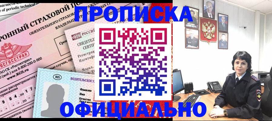 пропишу в квартире в Валуйках