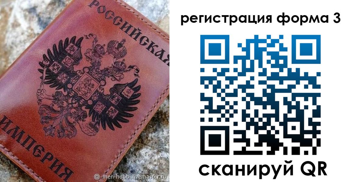прописка в Валуйках