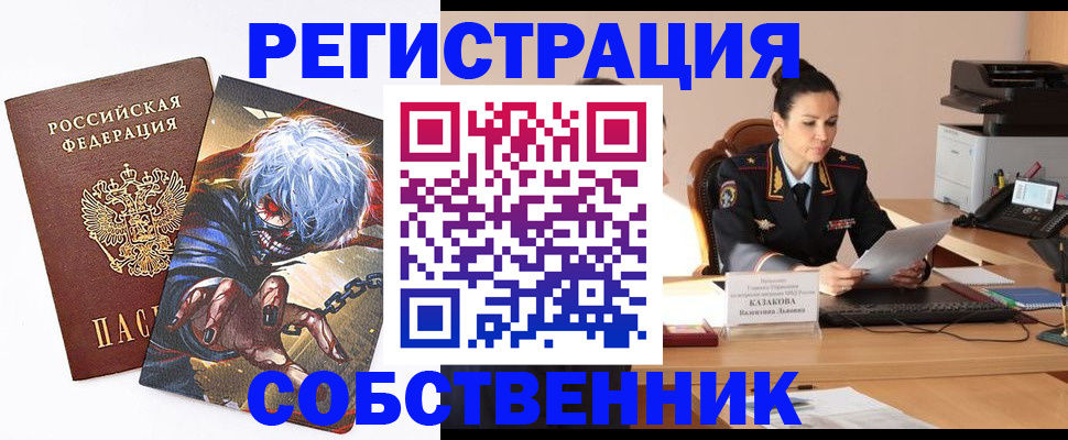 прописка штамп в Валуйках