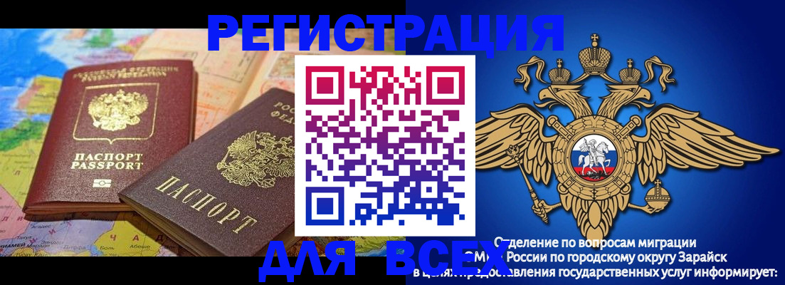 временная регистрация надежно в Валуйках