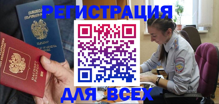 где прописаться в Валуйках