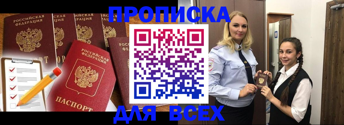 временная регистрация в Валуйках
