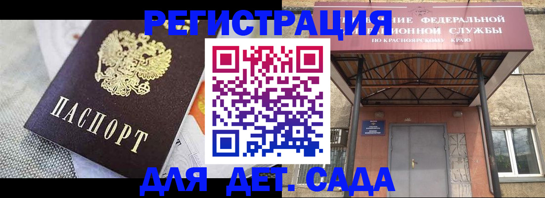 временная регистрация недорого в Валуйках